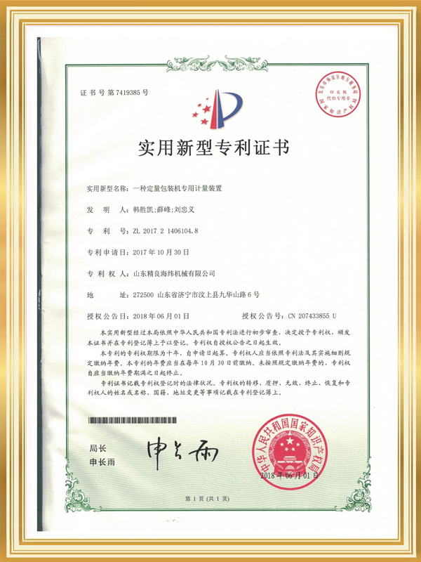 A specialized measuring device for quantitative packaging machines - Patent certificate