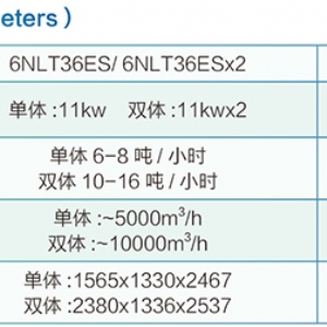 6NLT-ES系列雙速氣壓膠輥礱谷機(jī)